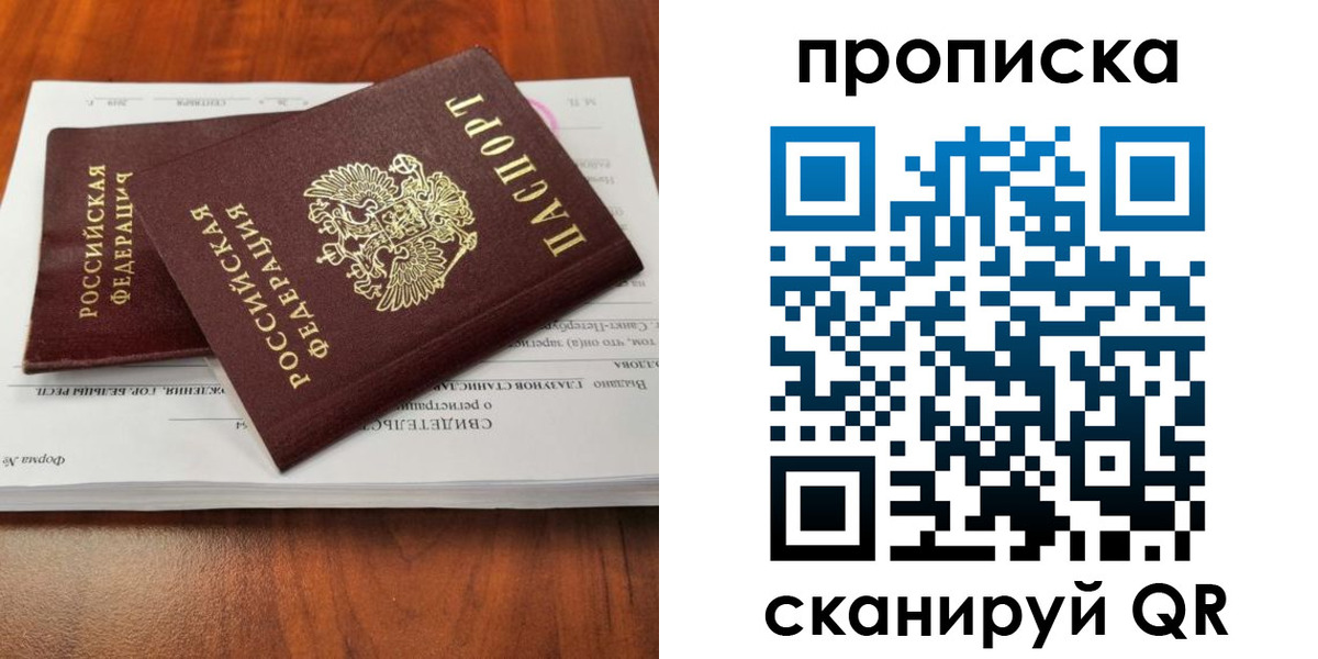 прописка в квартире в Усть-Катаве