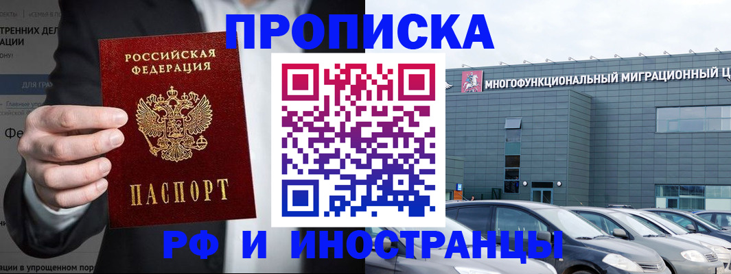 прописка штамп в Усть-Катаве