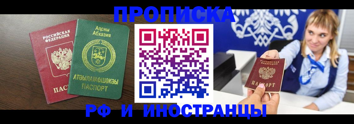 временная регистрация гарантия в Усть-Катаве