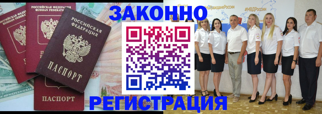 временная регистрация госуслуги в Усть-Катаве