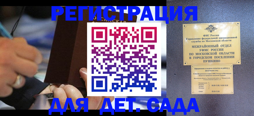 прописка ребенка в Усть-Катаве