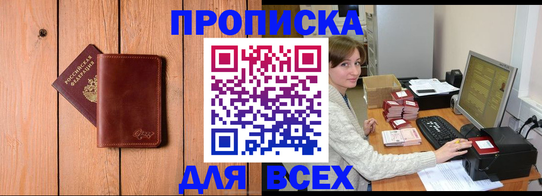 пропишу в квартире в Усть-Катаве