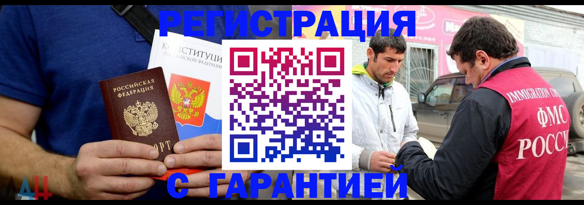 прописка в квартире в Усть-Катаве